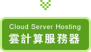 Hong Kong Cloud Servers
